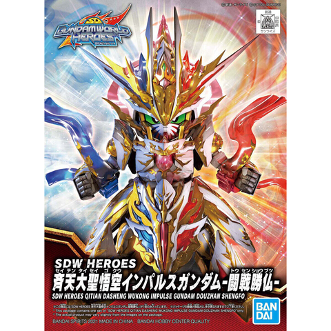 SDW HEROES Qitian Dasheng Wukong Impulse Gundam Douzhan Shengfo