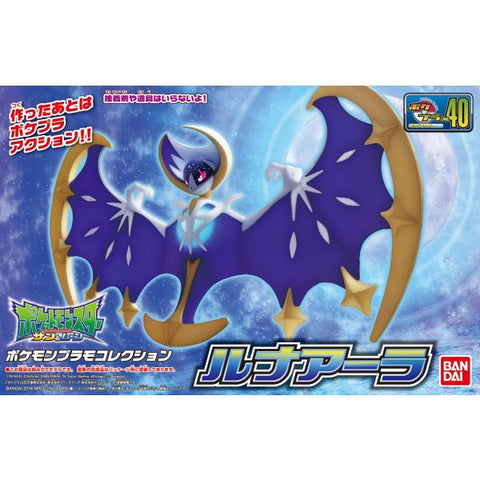 Pokemon Select Series 40 Lunala Model Kit