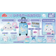 Kuji- Cinnamoroll and Milk 2024 Winter