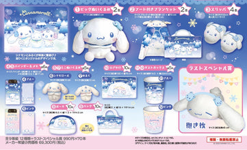 Kuji - Sanrio Cinnamoroll