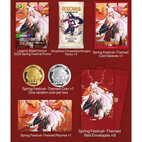 Riftbound Lunar Revel Bundle 2026