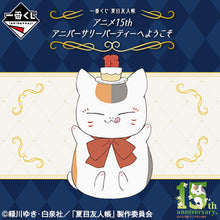 Kuji - Natsume's Book of Friends - Welcome to Anime 15th Anniversary Party