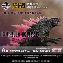 Kuji - Godzilla X Kong: The New Empire