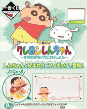 Kuji - Crayon Shin-Chan - My Memories Collection