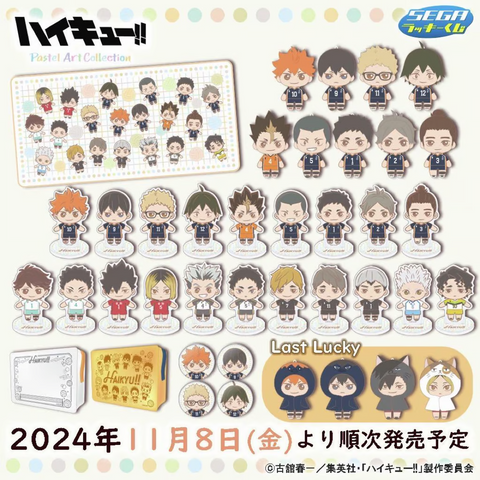 SEGA Ichiban Kuji - Haikyuu Pastel Art Collection