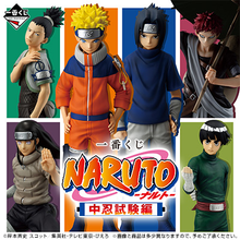 Ichiban Kuji - Naruto Chunin Test Edited