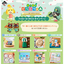 Kuji - Animal Crossing New Horizons