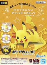 POKEMON: Model Kit Quick!! #03 Pikachu (Battle Pose)