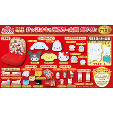 Kuji - Sanrio Characters Awards