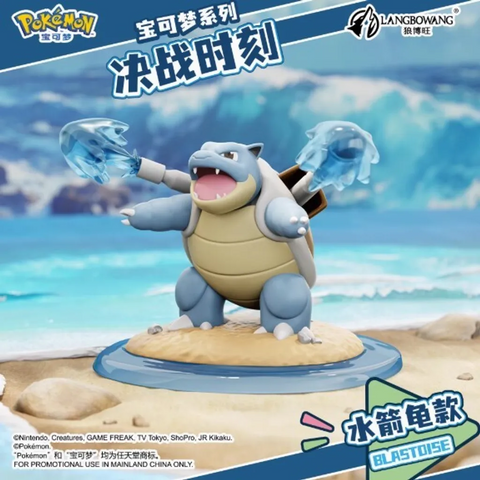 Pokémon Duel Battle Series - Blastoise