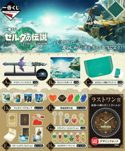 Kuji - The Legend of Zelda Tears of the Kingdom