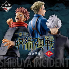 Kuji - Jujutsu Kaisen Shibuya Incident Arc One (FULL SET OF 66)