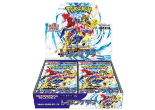 Scarlet & Violet Pokemon Raging Surf Booster Box (Japanese}