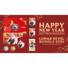 Riftbound Lunar Revel Bundle 2026