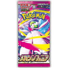 Pokemon TCG: Mega Symphonia Booster Pack (Japanese)