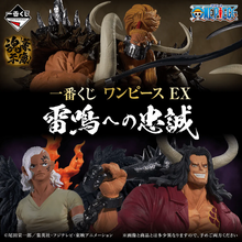 Kuji - One Piece Ex Loyalty To Thunderbolt