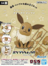 04 EEVEE Pokémon Model Kit Qucik!!