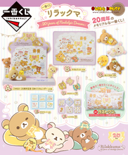 Kuji - Rilakkuma 20 Years Of Nostalgic Dreams