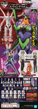 Kuji - Evangelion -EVA-01 - Out of Control