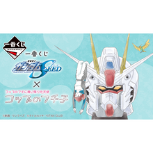 Kuji - Gundam SEED X Fuchiko The Cup