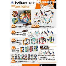 FAN + Life Kuji - Haikyu!! Receive