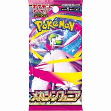 Pokemon TCG: Mega Symphonia Booster Pack (Japanese)