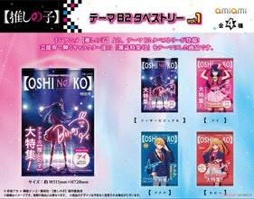 Oshi no Ko Theme B2 Tapestry Vol. 1 Ai