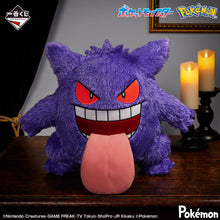 Kuji - Pokemon Type: Ghost