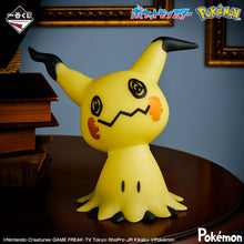 Kuji - Pokemon Type: Ghost