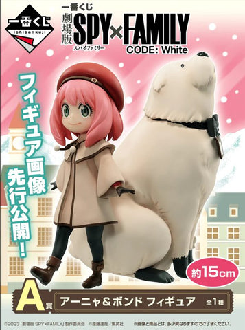 Kuji - Spy X Family Code: White (Full Set of 80)