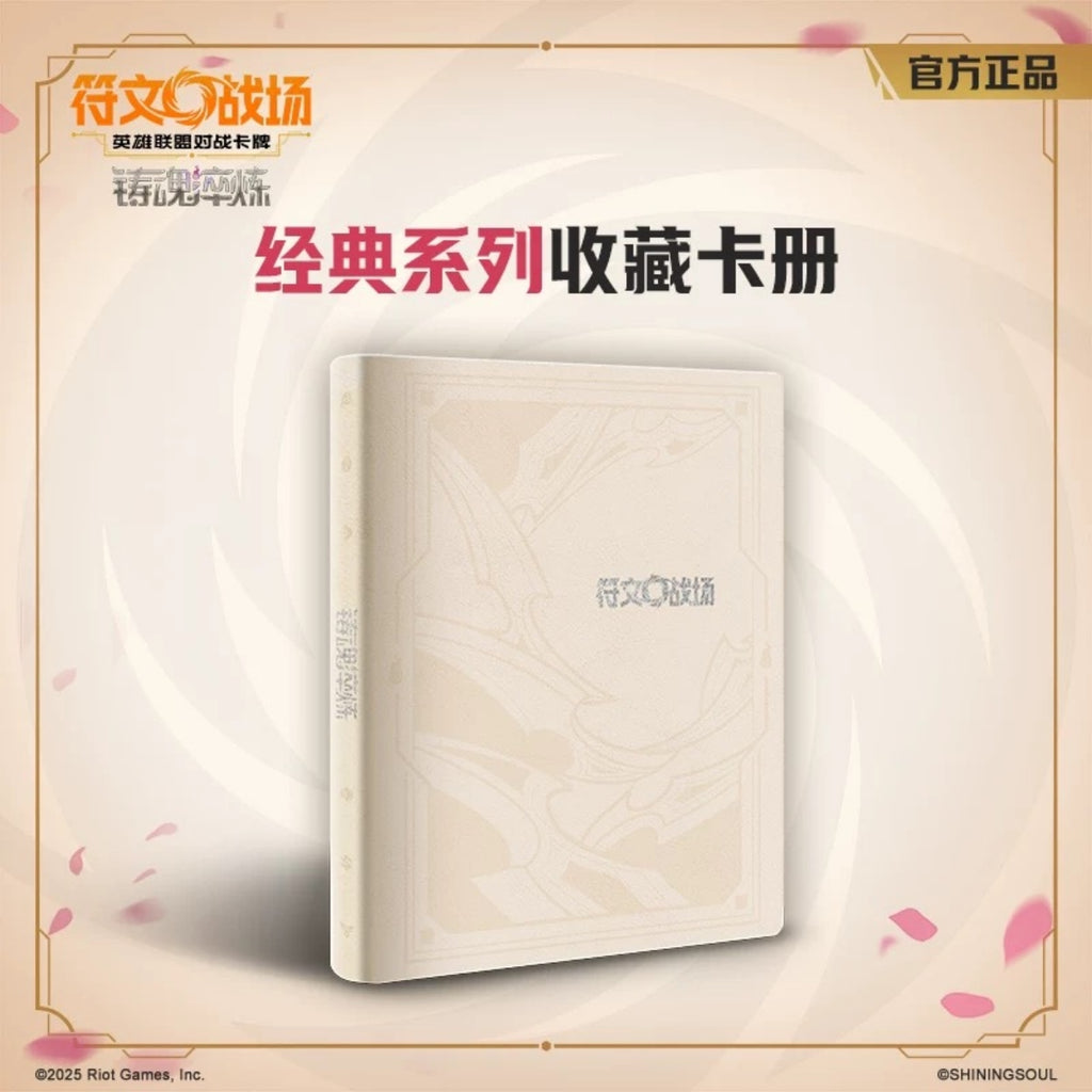 riftbound card dimensions mm RiftBound: Spiritforged Binder – China-Exclusive Riftbound TCG Card Binder