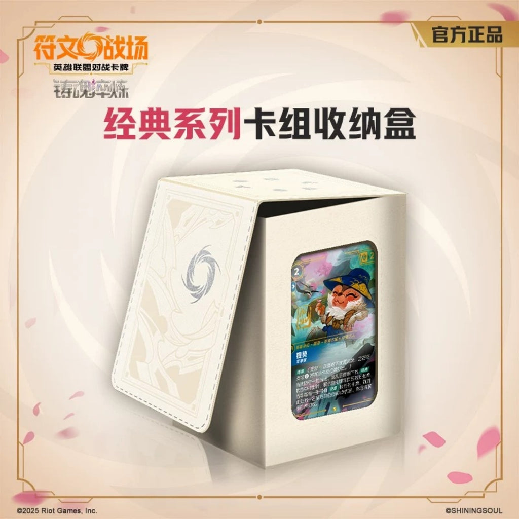 Chinese Box Riftbound RiftBound: Spiritforged Deck Box – China-Exclusive Riftbound TCG Card ...