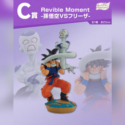 Ichiban Kuji Dragon Ball DRAGON HISTORY C Prize Son Goku VS Frieza