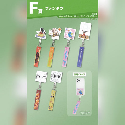 Ichiban Kuji Dragon Ball DRAGON HISTORY E Prize Fontab (Random One)
