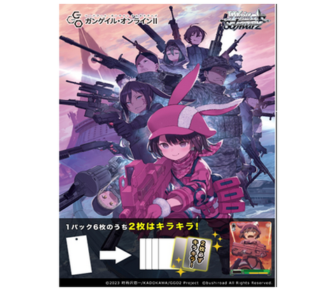 Weiss Schwarz: Sword Art Online Alternative Gun Gale Online II Extra Case (Japanese Edition)(Pre-Order)