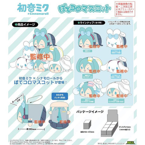 Hatsune Miku x Cinnamoroll Potekoro Mascot